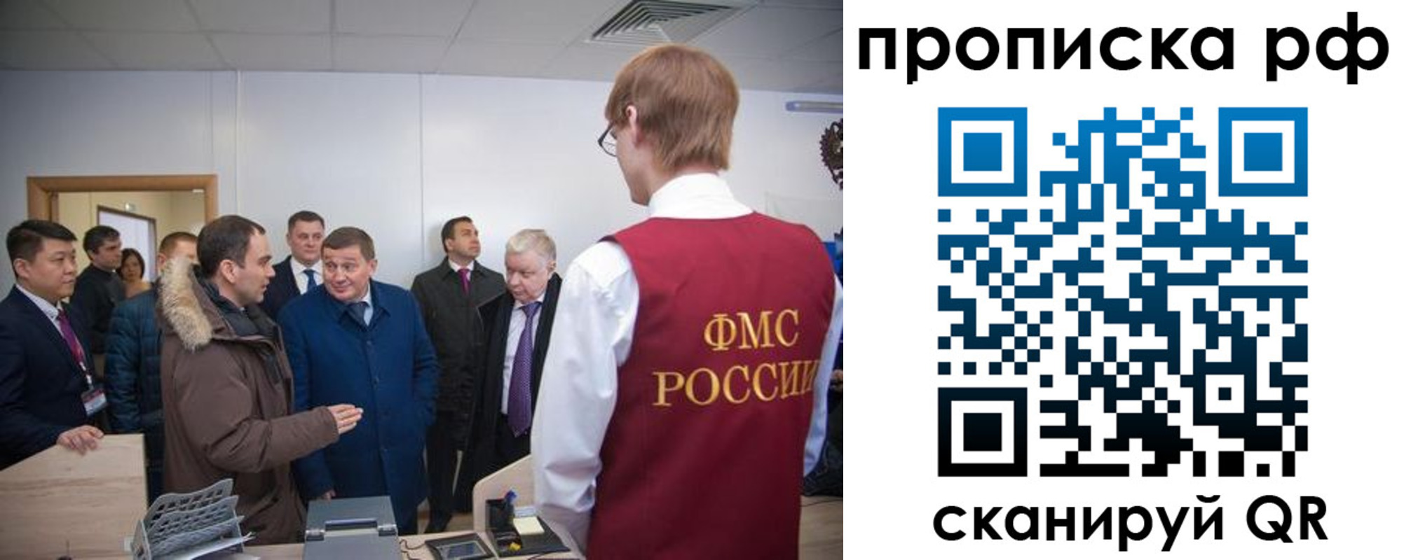временная прописка в Кировской области
