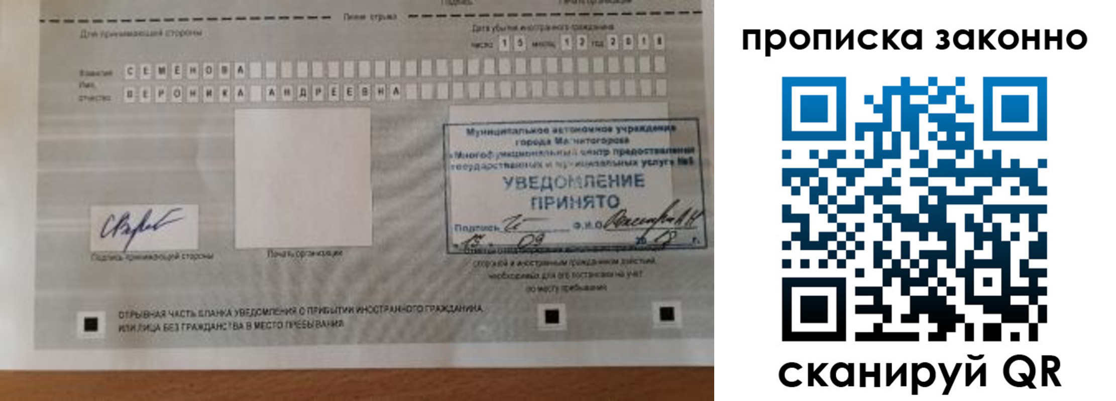 временная регистрация надежно в Кировской области