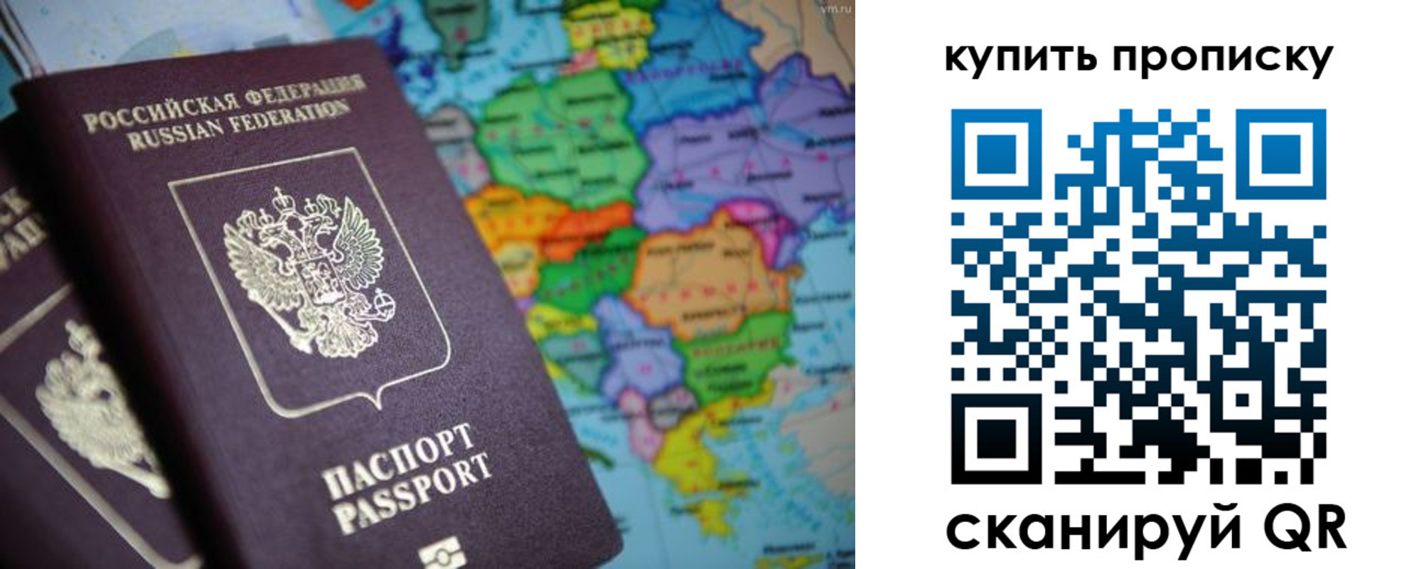прописка от собственника в Кировской области